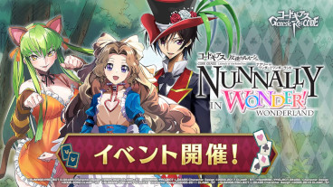 ֥͡סʪ쥤٥ȡNunnally in Wonder! Wonderlandɤ