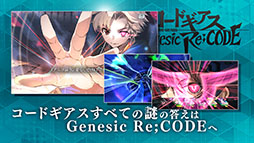 ɥ Genesic Re;CODE