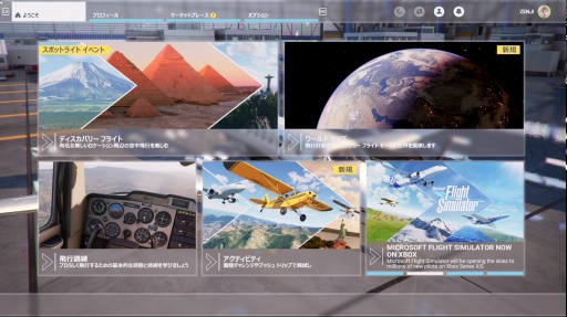 Xbox Series XǡMicrosoft flight SimulatorפΥƥå󥷥塼޵Ǥ⥫奢˥ե饤Ȥڤ