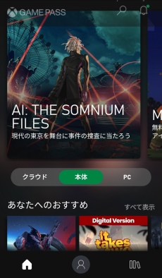 饦ɥॵӥXbox Cloud GamingפμϤˡޥۤ⥿֥åü㥹ڥåPCȥൡɤˤʤ