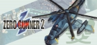 ゼロガンナー2-