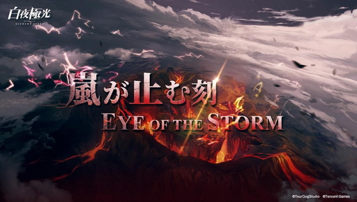 PRۡ˸׽δָꥤ٥ȡ򤬻ߤ EYE OF THE STORMפԥץ쥤ʡ6о