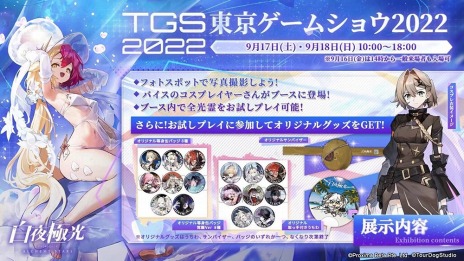 TGS2022ϡ˸饯ΥȤǻͷץ쥤ǽˡֻ֤饹ꤦ