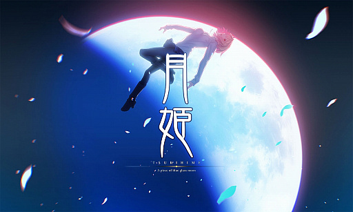 ַɱ -A piece of blue glass moon-׼ΤϿReoNaCD㥱åȡ饹Ȥ