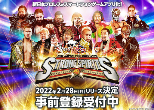 画像ギャラリー No.001のサムネイル画像 / 「新日本プロレスSTRONG SPIRITS」の事前登録者数が40万人を突破