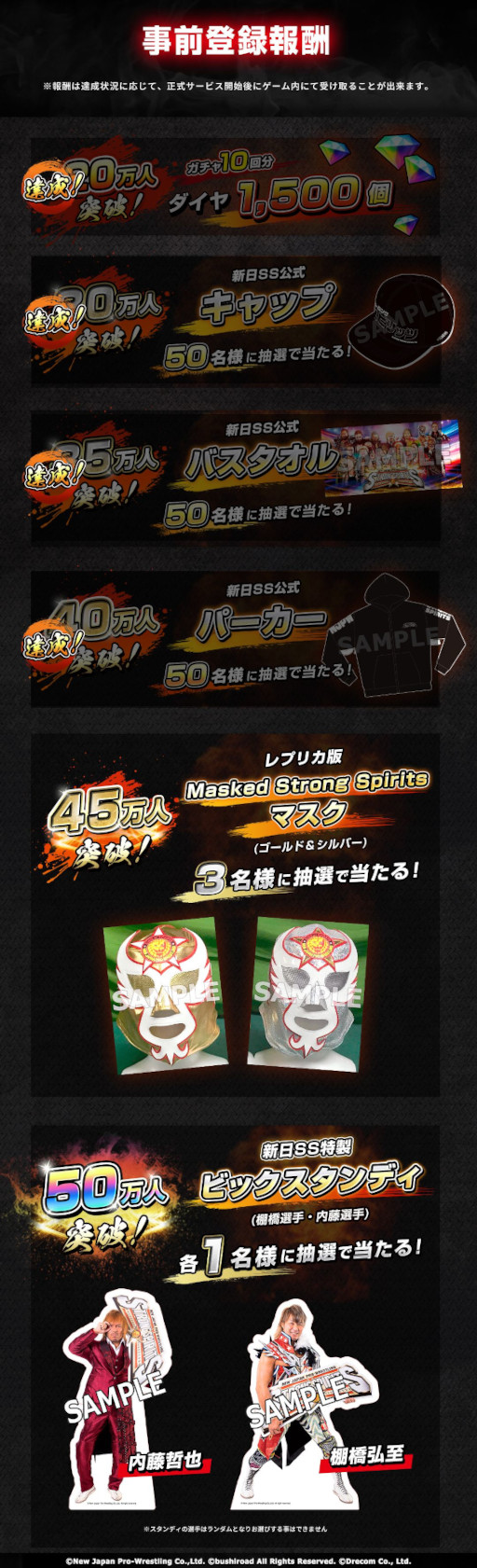 画像ギャラリー No.003のサムネイル画像 / 「新日本プロレスSTRONG SPIRITS」の事前登録者数が40万人を突破