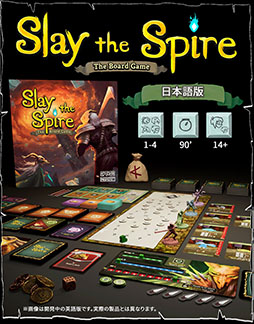 Slay the Spire: The Board Game ܸǡס饦ɥեǥ󥰤5400ߤλĴãץȤ2159ޤ