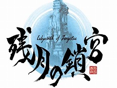 磻οֻķκ Labyrinth of Zangetsuפ2021ǯƤȯ䡣ϥåɥåθɵᤷ¥Ρɤ3D󥸥RPG