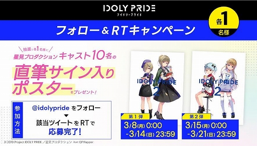 TV˥IDOLY PRIDE10äԥåȤȤ餹