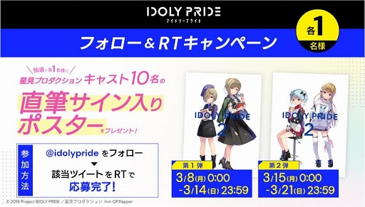 ˥IDOLY PRIDE11äΤ餹Ծ̥åȤ