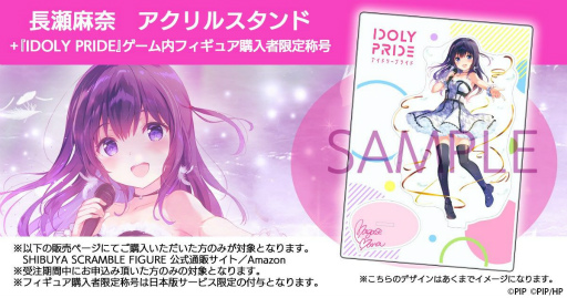 IDOLY PRIDEĹ1/7ե奢ͽ䳫