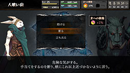 画像ギャラリー No.010のサムネイル画像 / 「いのちのつかいかた」の正式版がSteamに登場。ゲームブック風のプレイフィールを味わえるマルチエンディングRPG