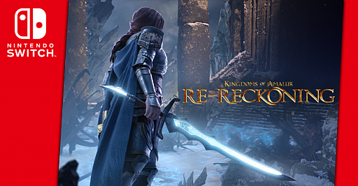 SwitchѥեȡKingdoms of Amalur: Re-Reckoningפθ˥塼ͥȥޥ顼ɡɤ