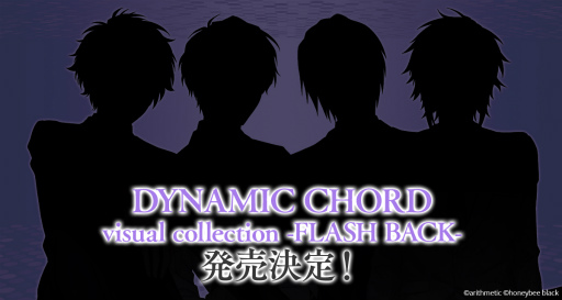 DYNAMIC CHORD׽Ȥʤӥ奢뽸ȯ䤬