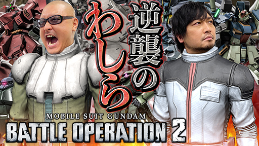 ڥХȥ륪ڥ졼2۹MS¿٤ʤХȥ2äƤߤڵưΥ