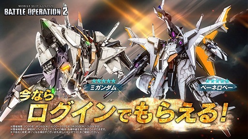 画像ギャラリー No.001のサムネイル画像 / 「バトオペ2」,映画「閃光のハサウェイ キルケーの魔女」公開記念キャンペーンがスタート。Ξガンダムやペーネロペーがログインで入手可能