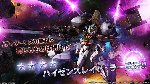 画像ギャラリー No.003のサムネイル画像 / 「バトオペ2」,映画「閃光のハサウェイ キルケーの魔女」公開記念キャンペーンがスタート。Ξガンダムやペーネロペーがログインで入手可能
