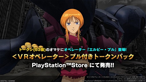 画像ギャラリー No.018のサムネイル画像 / 「バトオペ2」，映画「閃光のハサウェイ キルケーの魔女」公開記念キャンペーンがスタート。Ξガンダムやペーネロペーがログインで入手可能