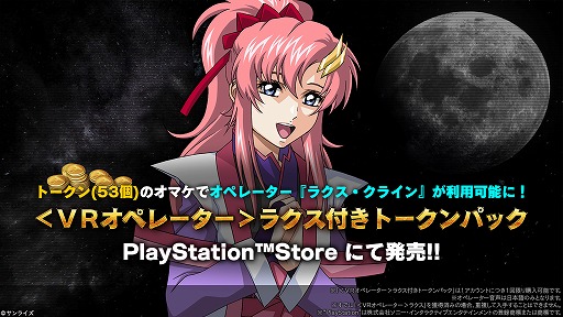 画像ギャラリー No.006のサムネイル画像 / 「機動戦士ガンダム バトルオペレーション2」，ゴッドガンダムとフリーダムガンダムがPS5/PS4版に参戦決定。4月30日よりGWキャンペーンも開催