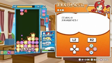 PCѥѥ륲Puyo Puyo Tetris2סʤפפƥȥꥹ2ˤSteam324ۿ