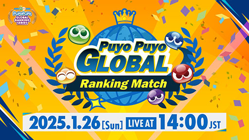  No.001Υͥ / Puyo Puyo Global Ranking MatchפΥ饤ۿξܺ٤