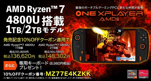 PCONEXPLAYERפRyzen 7 4800UǥSSD 2TBǤä