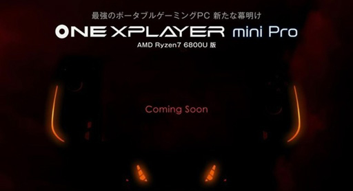  No.001Υͥ / PCONEXPLAYER mini ProפRyzen 7 6800Uܥǥ뤬2022ǯȯ䡣ƥȤ