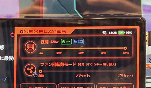 画像ギャラリー No.006のサムネイル画像 / Ryzen AI Max+ 395搭載のゲーマー向け2-in-1 PC「ONEXPLAYER Super X」が国内でお披露目。専用液冷ユニットの予約もスタート