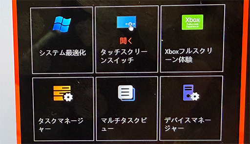 画像ギャラリー No.011のサムネイル画像 / 外付け液冷ユニットで性能を絞り出せる携帯型ゲームPC「OneXFly APEX」の予約受付がスタート