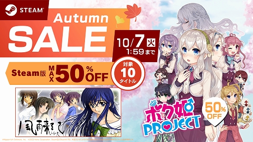画像ギャラリー No.004のサムネイル画像 / 女装覚醒アドベンチャー「ボク姫PROJECT」が50%オフに。日本一ソフトウェアの対象タイトルをお得に購入できるSteamオータムセールがスタート