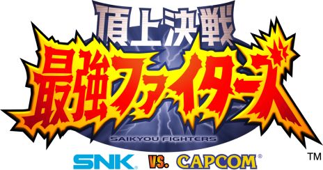 #002Υͥ/ĺ Ƕե SNK VS. CAPCOMפSwitchǤۿϡͥݥåȥ顼ȯ䤵줿Ʈΰܿ