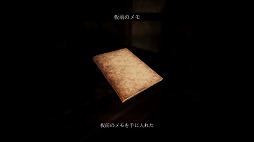 画像ギャラリー No.004のサムネイル画像 / 「真砂楼(まさごろう)」が3月26日にリリース。廃業となった旅館の過去を明らかにする廃墟探索ホラー