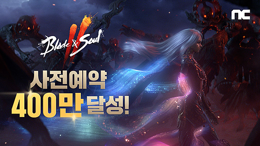 Blade & Soul 2סڹλϿԤϼճ23400ͤˡǰֿ̱äγIIIפ