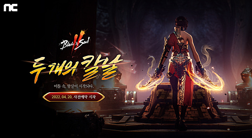 Blade & Soul 2ס7֤ȤʤҸɤμȯɽ