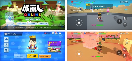 画像集#002のサムネイル/3人チーム3陣営で競うアクションゲーム「城崩しオンライン」が配信開始