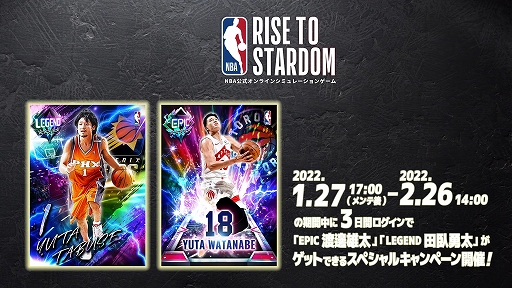 NBA RISE TO STARDOMסͺθǧХǤǰڥȤۿϤ