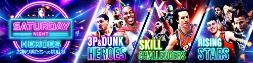 NBA RISE TO STARDOMץ٥ SATURDAY NIGHT HEROES -פˤؤĩ-ɤ»