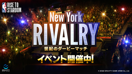 NBA RISEסָꥤ٥ȡNew York Rivalry-Υӡޥå-ɤ򳫺