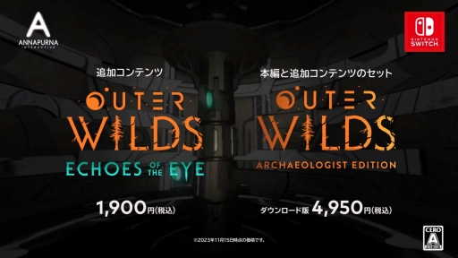 SwitchǡOuter Wildsסȯ2023ǯ12822ʬ۷ϤǤɤ롼פ륪ץõADV