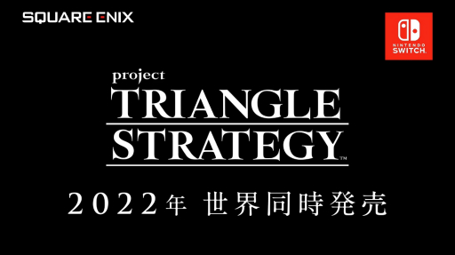 ˤδƥRPGProject TRIANGLE STRATEGYפ2022ǯȯ䡣θǤۿ