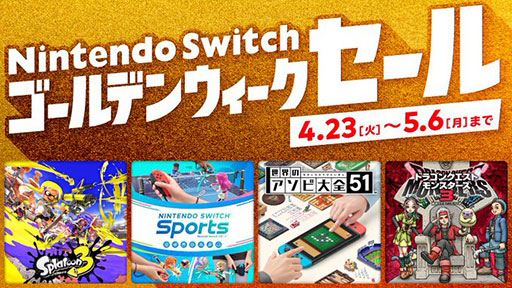 ֥ɥ饯󥹥3פ20󥪥ա֥ץȥ3פ30󥪥աNintendo Switch ǥ󥦥פ423鳫