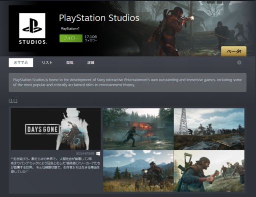 SteamPlayStation StudiosΥѥ֥åڡо졣PSȥPCǤ˴