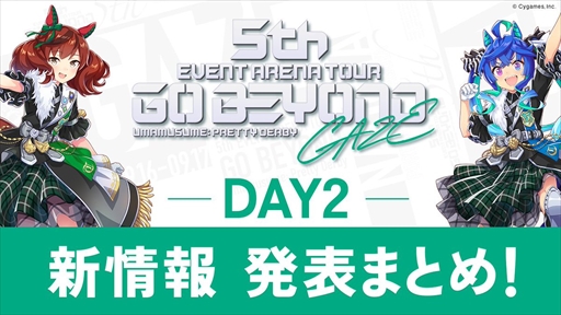 ̼ΥΡե饤Ȥȯɽˡ֥̼ 5th EVENT ARENA TOUR GO BEYOND -GAZE-DAY2ȯɽޤȤ