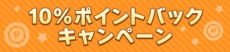 ꡼ No.002Υͥ / DMM GAMESǡ֥̼ס4.5ǯǰڡ824˳ϡϥݥȤ10ԸǺ1DMMݥȤ