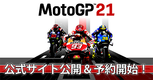 MotoGPХ졼ǿMotoGP 21פ6513꡼ءPS4ѥåǤͽդ缡