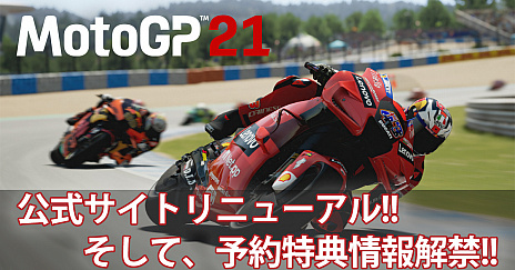 513ȯMotoGP 21פܸȤåץǡȡǿȥ쥤顼PS4ѥåǤͽŵʤɤ餫