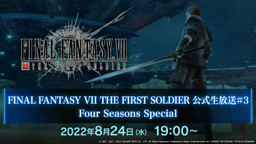 FFVII THE FIRST SOLDIERס٥ȡȿֲɤ򳫺šȤμ»ܤ