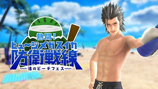 画像集 No.001のサムネイル画像 / 「FINAL FANTASY VII EVER CRISIS」，夏のイベント「熱闘！ヒュージメガスイカ防衛戦線～渚のビーチフェス～」本日スタート