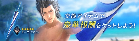 画像集 No.006のサムネイル画像 / 「FINAL FANTASY VII EVER CRISIS」，夏のイベント「熱闘！ヒュージメガスイカ防衛戦線～渚のビーチフェス～」本日スタート