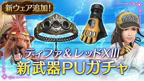 画像集 No.007のサムネイル画像 / 「FINAL FANTASY VII EVER CRISIS」，夏のイベント「熱闘！ヒュージメガスイカ防衛戦線～渚のビーチフェス～」本日スタート